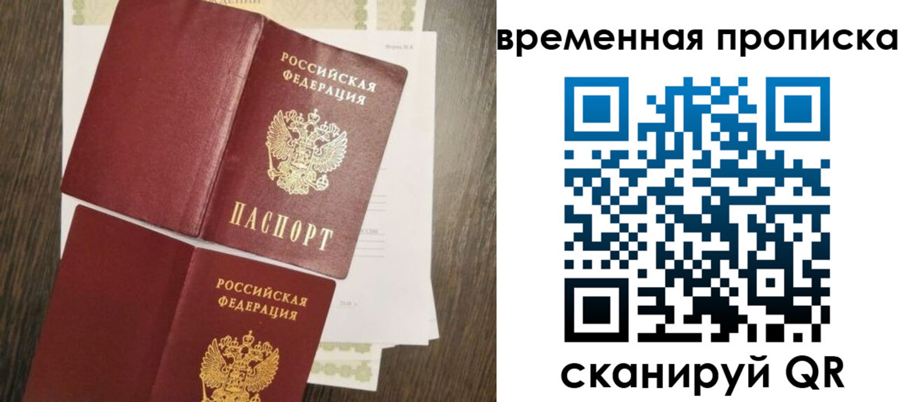 временная регистрация собственник в Котельниках
