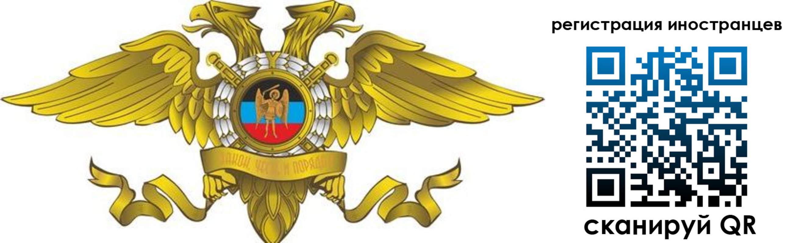 временная регистрация купить в Котельниках