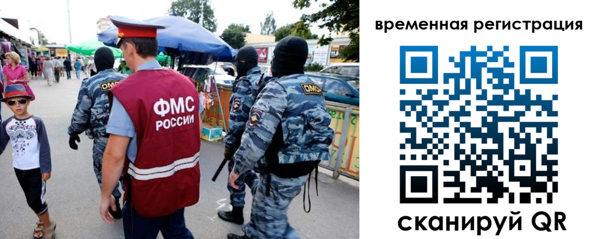 прописка от собственника в Котельниках