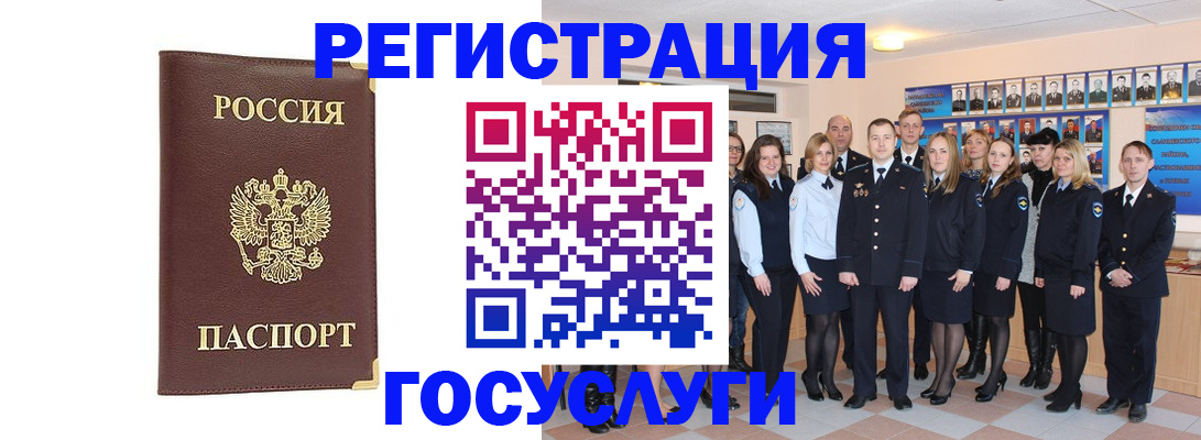 миграционный учет в Котельниках