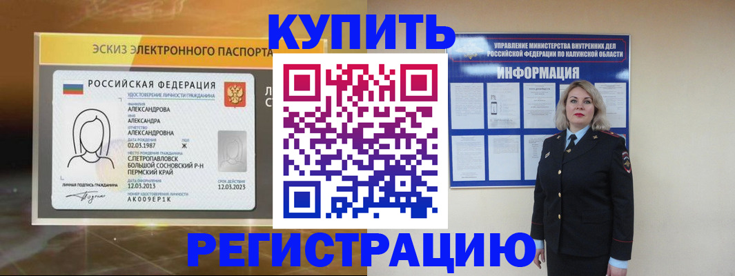 миграционный учет в Котельниках