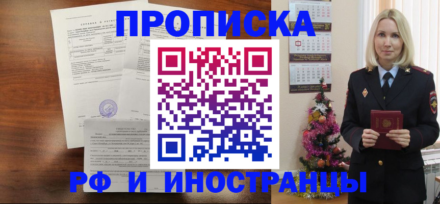 временная регистрация адрес в Котельниках